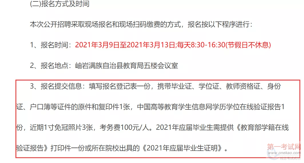 2022年4月宁夏自考报名时间、考试时间等重要信息